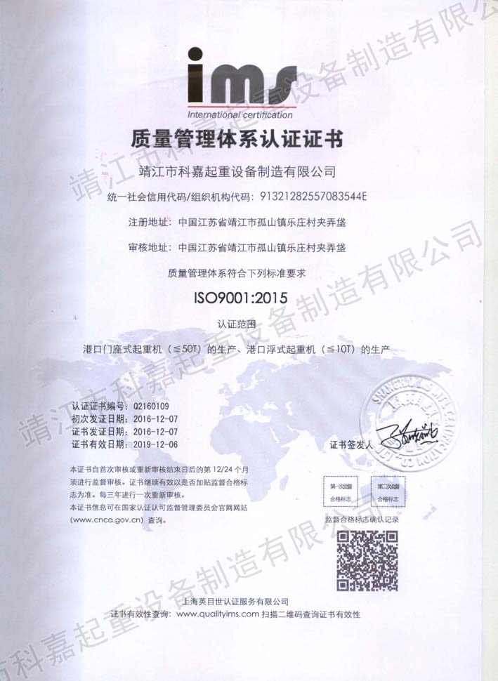 ISO system certification